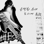 감동실화입니다 꼭봐주세요 , 이 <b>소녀</b>는 누구일까요?