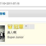★★★★★<b>슈주</b> 미인아 59주 1위★★★★★