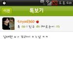 얼짱시대 출연중인 <b>김다현</b>씨 좀 생각이 없는분 같네요