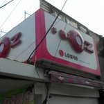 꼭 좀 봐주세요. <b>lg</b> u+(오즈)에서 보험사기를 벌이고 있습니다...