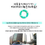 <b>여름</b>휴가 이<b>정도</b>는 체크해야 안심할 수 있다!!