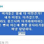오타쿠새끼가 자꾸 앵기는데 ..하소연좀 들어줘ㅠㅠ