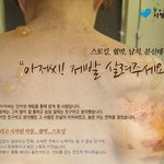 (꼭 봐주세요...) 스토킹, 분신테러에 당한 15살 소녀