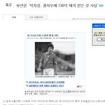 中 의 ..... <b>역사</b>왜곡 및........ 이젠... 박지성마저...
