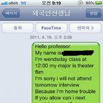 외국인 <b>교수</b>님과의 문자