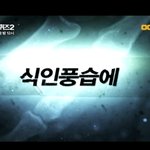 세상에 이런 무시무시한 풍습이!! 카니발리즘에 대해 알아보자!