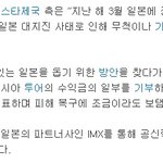 ★★★★★★제국의아이들의 실체!!