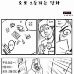 ◆◆◆<b>로또</b>2등 되는 만화◆◆◆