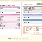 <b>kt</b>올레 인터넷/티비 요금 이거에 대해서 누가 설명좀~~~~~