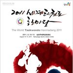 세계태권도 대회 준비 알바★★★★★