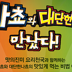 나 여자만나지롱!!!!