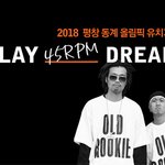 싸이페스티벌 가수공개