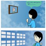 만화 - 그리움의 <b>자국</b>