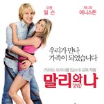 제니퍼 애니스톤 결혼 후 첫날밤을 어떻게 보냈을까???