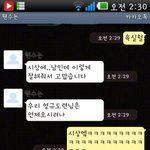 '내마들'에 미친 우리언니와의 카톡!
