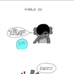 ㅋㅋㅋㅋㅋㅋㅋㅋㅋㅋsm비리?알긴아는ㄴ데
