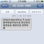 명의<b>도용</b>, 남의 일이 아니었네요