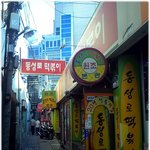 [데이트코스] 대구 디스코팡팡+웨딩박람회+동성로떡볶이