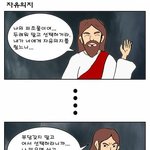 정말 야훼는 자유의지를 <b>존중</b>할까??