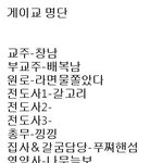 게이교 <b>목록</b>
