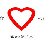 아침부터 썸이라닝~~~히히히히히히히히 아 커플<b>탄생</b>