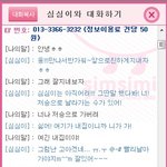 날 이모<b>삼촌</b>이라고 하는 심심이(사진)스크롤김