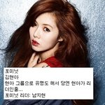 데뷔때 <b>리더</b>로 알았던 아이돌 멤버들