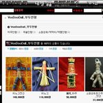 각종 저주용품 <b>주술</b> 부적 파는 사이트