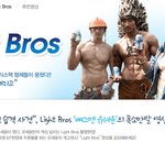 유세윤 광고 tv에서 방송못해 케이블에 할려 했으나 너무 강해서...