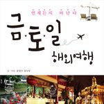 여름 휴가는?