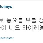 ★★★비스트★★★ <b>양요섭</b> 트위터 업뎃