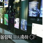 [투모로우tv] 평창동계 올림픽 <b>성화</b>봉송은 누가할까? 