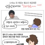 안윤상 성대<b>모사</b> 때문에....
