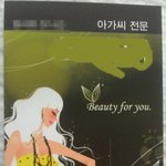 ★실화★  '파워블로거' 사칭하는 무개념女