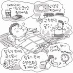  건강한 수면을 위한 9가지 수칙 