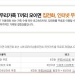 <b>sk</b>브로드밴드 무료 인터넷쓰지마세요 ! ㅡㅡ