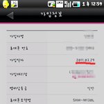 ★★★★★갤럭시u 할부금이 460,000원★★★★★