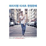 ★ 45만원짜리 <b>티셔츠</b>.jpg