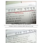 ★<b>안전</b>한 여름 방학생활 시험지★