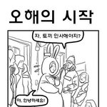 ◈▣욱긴<b>만화</b>▣◈.#2