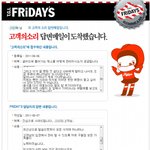 지난6월 <b>티지</b>아이 갔다가 벌레 보고 나온 사연..