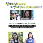 다이어트워5 <b>유시</b>아, 미녀도 순식간에 비만녀 만드는 이 병은?