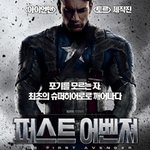 퍼스트 어벤져 포스터 <b>이용규</b> 패러디ㅋㅋㅋㅋ