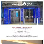 떠올르는 강남의 핫 플레이스 딜라이트샵(d'light)!
