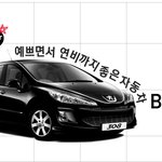 고유가 시대에 딱 맞는 <b>연비</b> 좋은 자동차 3대