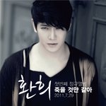 정규앨범 2011.7.29일 앞두고 앨범 초도  2만장 <b>전량</b> 폐기!