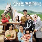 차태현의 또 하나의 가족 [챔프]