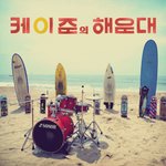 thanks <b>to</b> 부산 시청 및 해운대구청 그리고 해운대 주민 여러분~