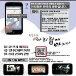 아리랑과 한국<b>문화</b>를 알리기 위한 길거리 공연을 준비중입니다!!