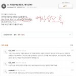 ★★★(꼭읽어주세요!!ㅜㅜ)대한민국에서 여자로서 산다는 건 이런건가요